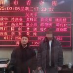 湖南男子菲律宾从事电诈 扛不住压力回国自首-百家乐技巧-百家乐论坛-百家乐经验