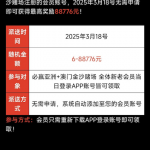 必赢776历史用户3月18日登录就有彩金送6-百家乐技巧-百家乐论坛-百家乐经验