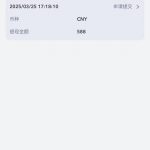 曝光一个黑台叫m2国际，提现直接封号-百家乐技巧-百家乐论坛-百家乐经验