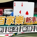 玩免费百家乐游戏尝甜头-百家乐技巧-百家乐论坛-百家乐经验