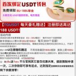 TG USDT注册绑定送8-38u-百家乐技巧-百家乐论坛-百家乐经验