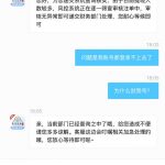 曝光银河国际域名:634cc申请提现9333U,显示账号异常-百家乐技巧-百家乐论坛-百家乐经验