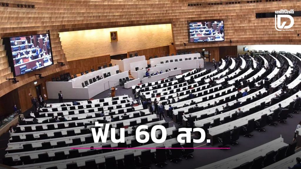 泰国上议院大乱套！60名议员将被传唤接受调查！-百家乐技巧-百家乐论坛-百家乐经验