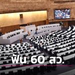 泰国上议院大乱套!60名议员将被传唤接受调查!-百家乐技巧-百家乐论坛-百家乐经验