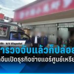 泰国头条    有“关照”？中国非法技工被捕后重回原岗-百家乐技巧-百家乐论坛-百家乐经验