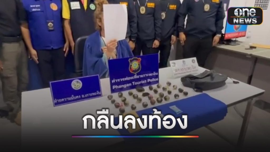 在泰俄罗斯男将毒品吞下肚逃避检查！再排出体外卖给游客-百家乐技巧-百家乐论坛-百家乐经验