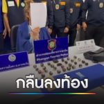 在泰俄罗斯男将毒品吞下肚逃避检查!再排出体外卖给游客-百家乐技巧-百家乐论坛-百家乐经验