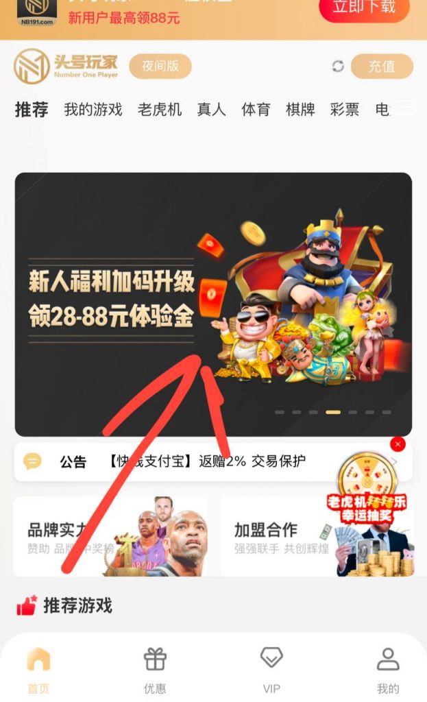 头号玩家 送彩金  28-88-百家乐技巧-百家乐论坛-百家乐经验
