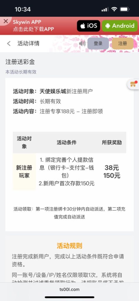 天使娱乐城 注册送38-百家乐技巧-百家乐论坛-百家乐经验