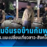 中国游客泰国车站深夜等车去柬埔寨 警方因边境局势劝返-百家乐技巧-百家乐论坛-百家乐经验